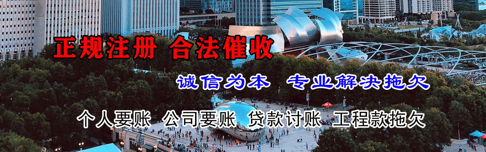 潍坊龙腾讨账公司